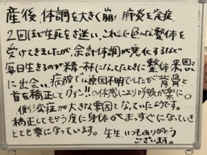 側湾患者さんの声